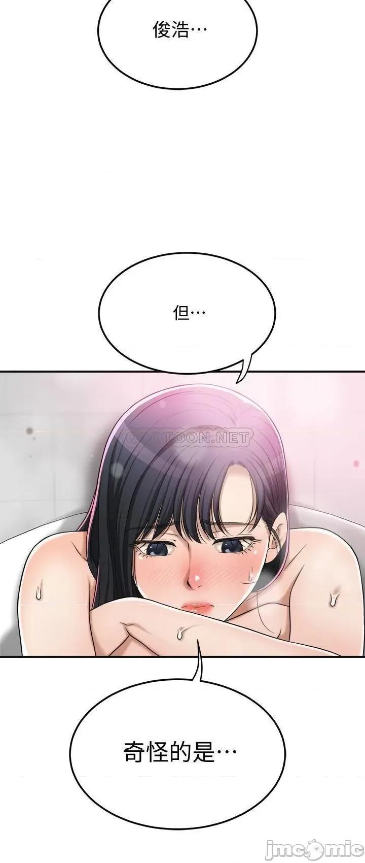抑欲 抑欲人妻 43 第33页