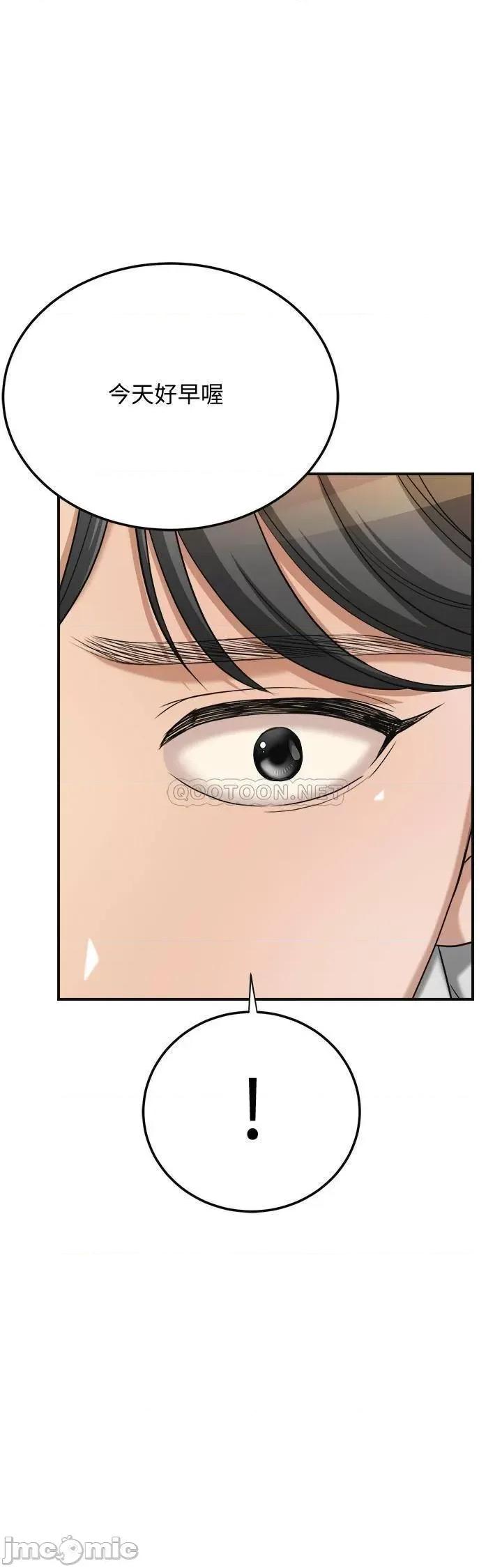 抑欲 抑欲人妻 43 第37页