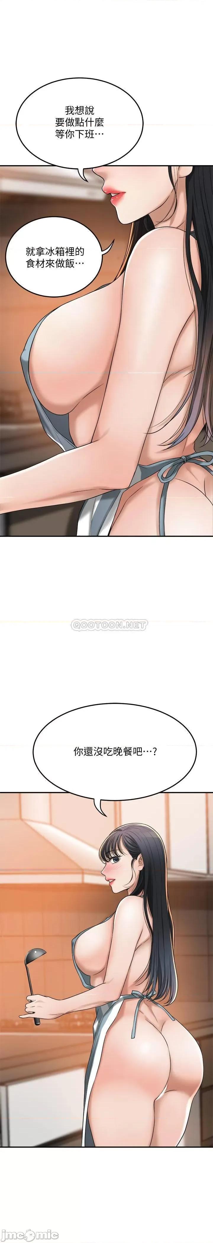 抑欲 抑欲人妻 43 第38页