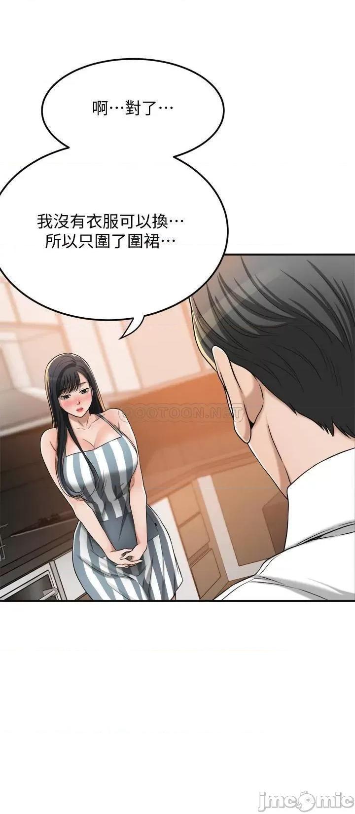 抑欲 抑欲人妻 43 第39页