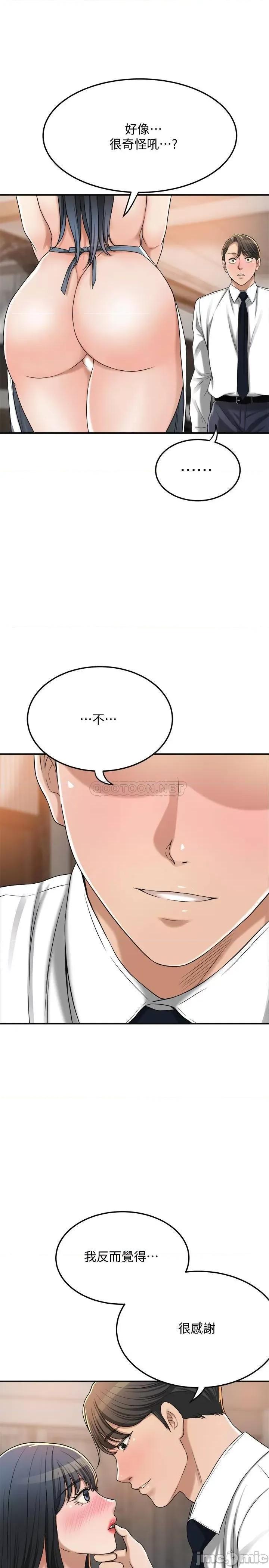 抑欲 抑欲人妻 43 第40页
