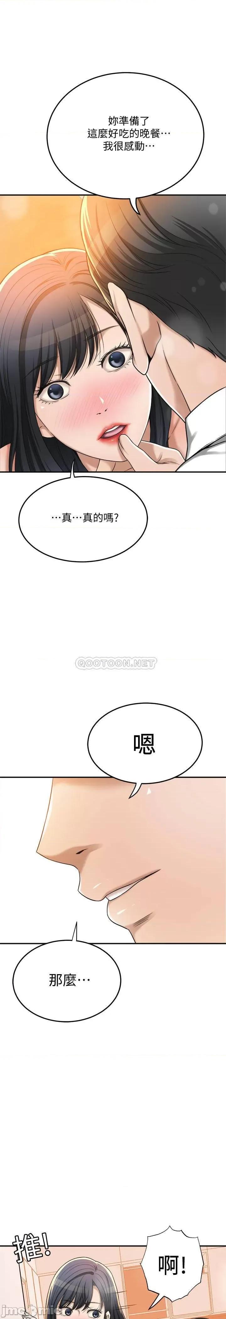 抑欲 抑欲人妻 43 第42页