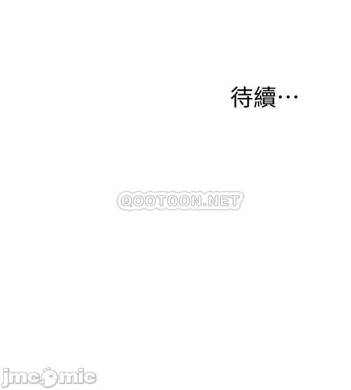 抑欲 抑欲人妻 43 第45页