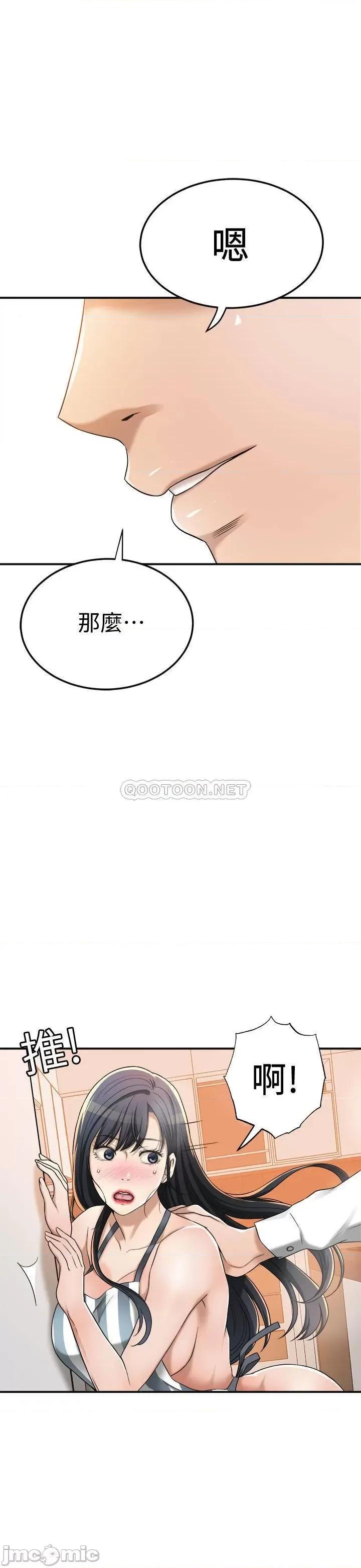 抑欲 抑欲人妻 44 第1页