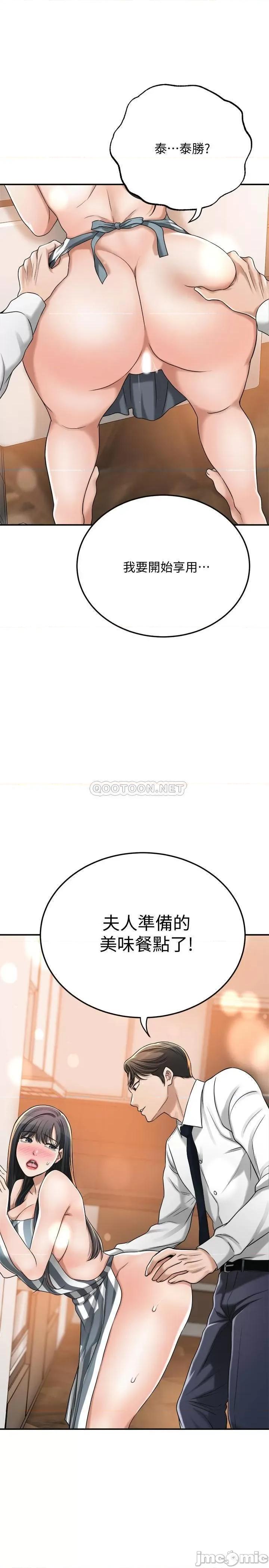 抑欲 抑欲人妻 44 第2页