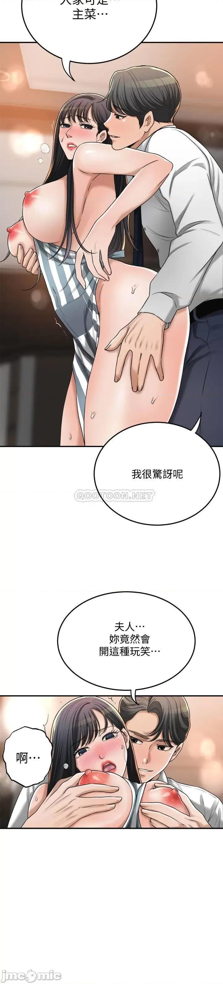 抑欲 抑欲人妻 44 第4页