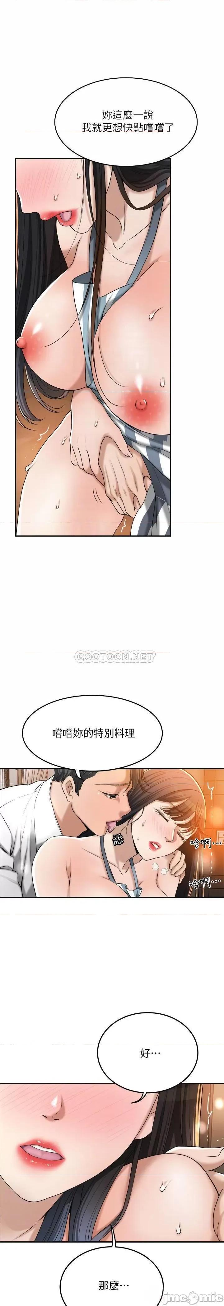 抑欲 抑欲人妻 44 第5页