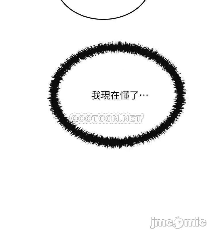 抑欲 抑欲人妻 44 第6页