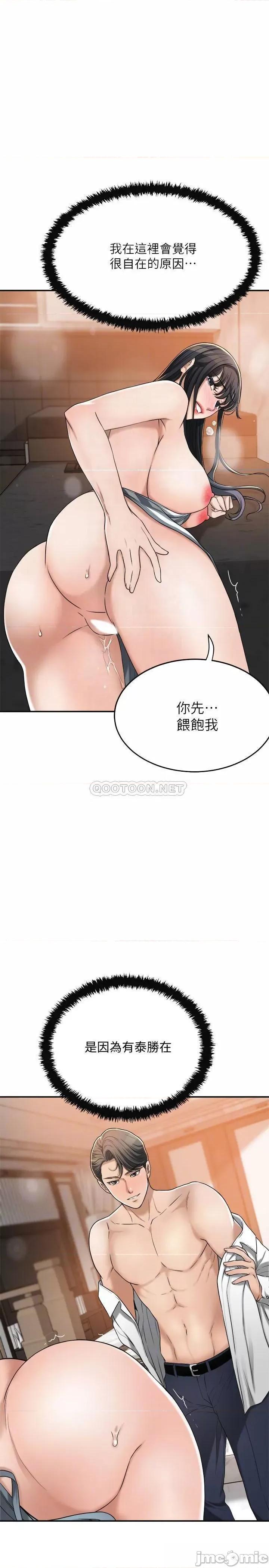 抑欲 抑欲人妻 44 第7页