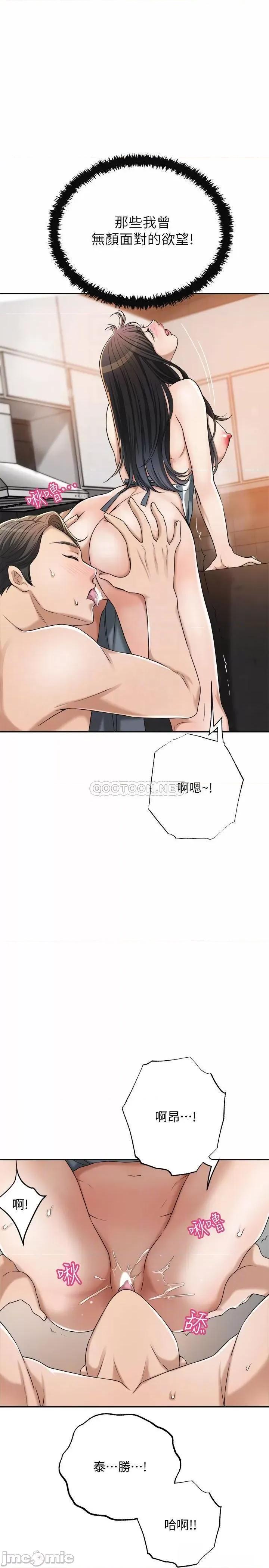 抑欲 抑欲人妻 44 第9页