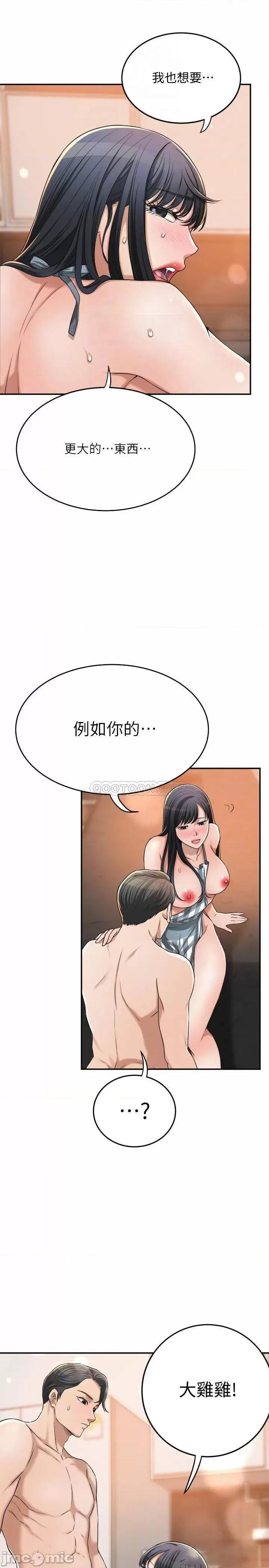 抑欲 抑欲人妻 44 第11页