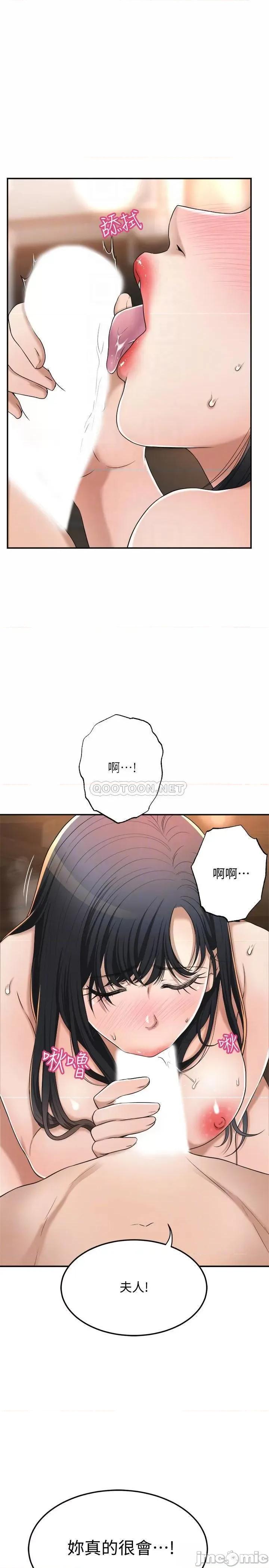 抑欲 抑欲人妻 44 第13页