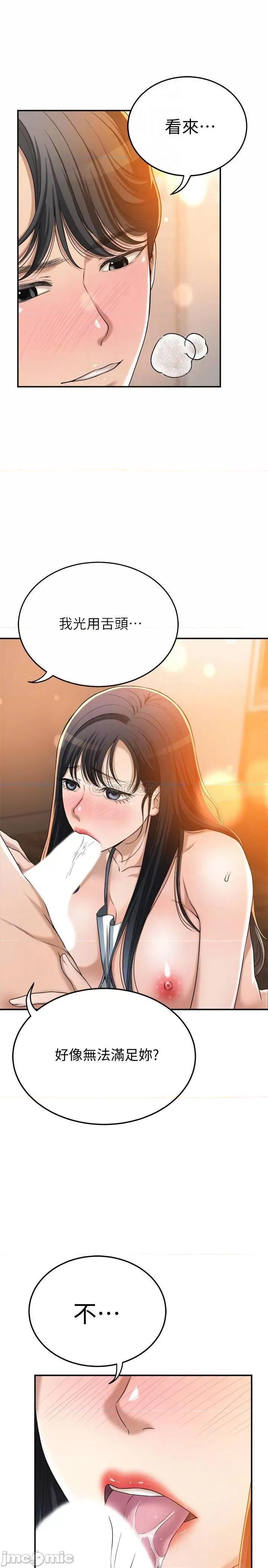 抑欲 抑欲人妻 44 第15页