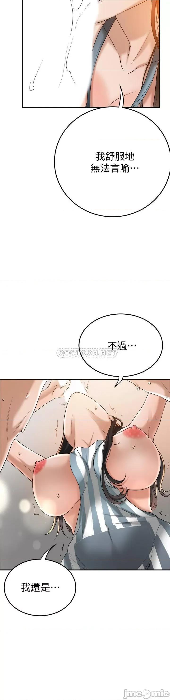 抑欲 抑欲人妻 44 第16页