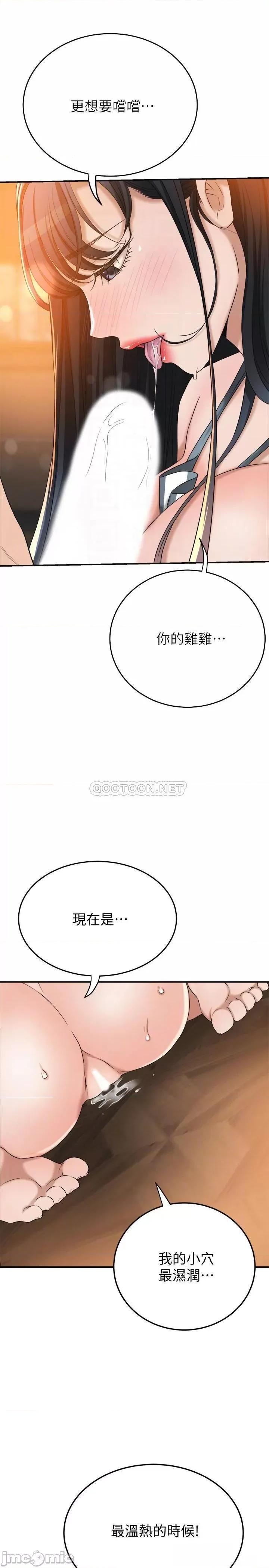 抑欲 抑欲人妻 44 第17页