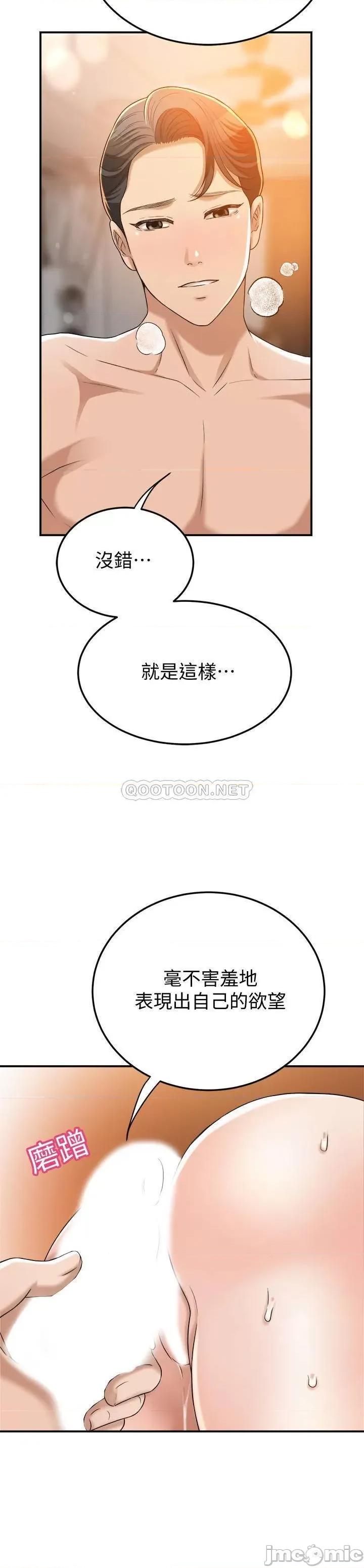 抑欲 抑欲人妻 44 第18页