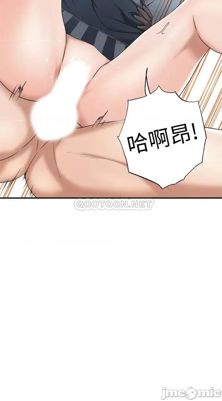 抑欲 抑欲人妻 44 第20页