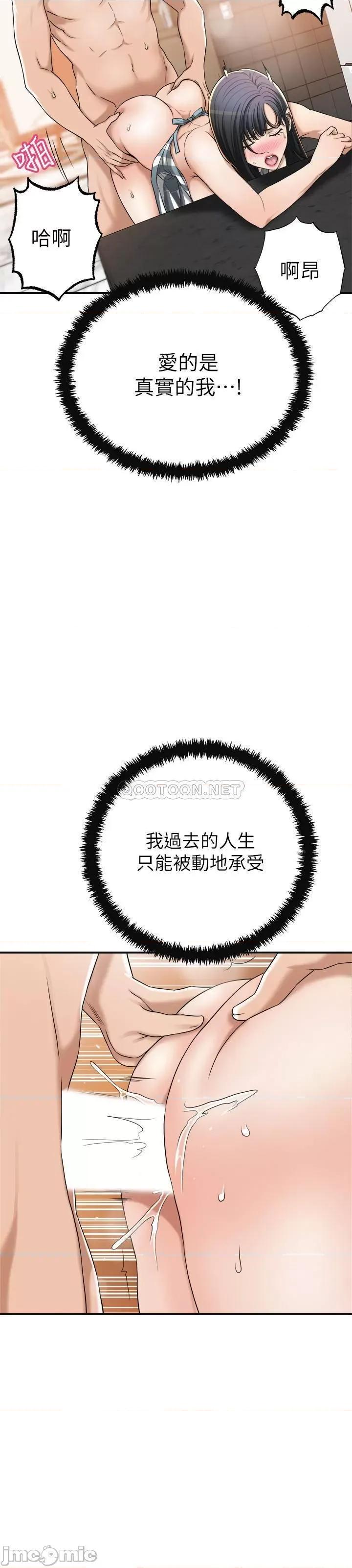 抑欲 抑欲人妻 44 第22页