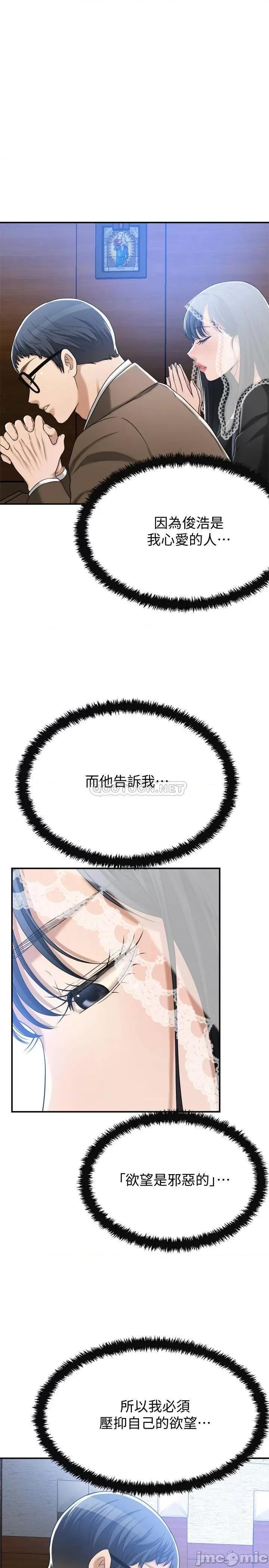 抑欲 抑欲人妻 44 第23页