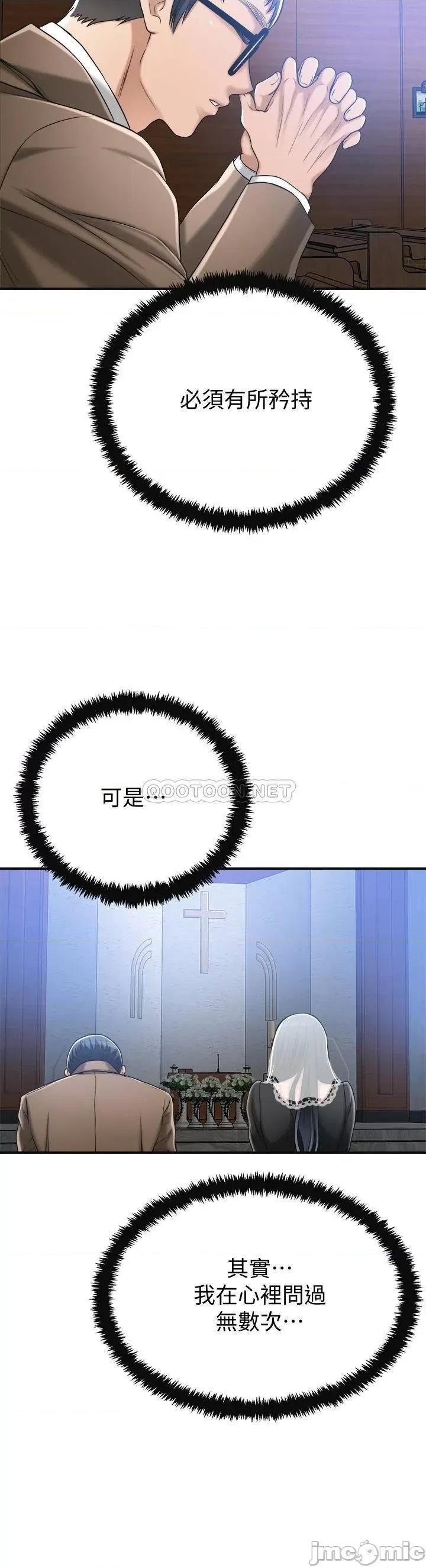 抑欲 抑欲人妻 44 第24页