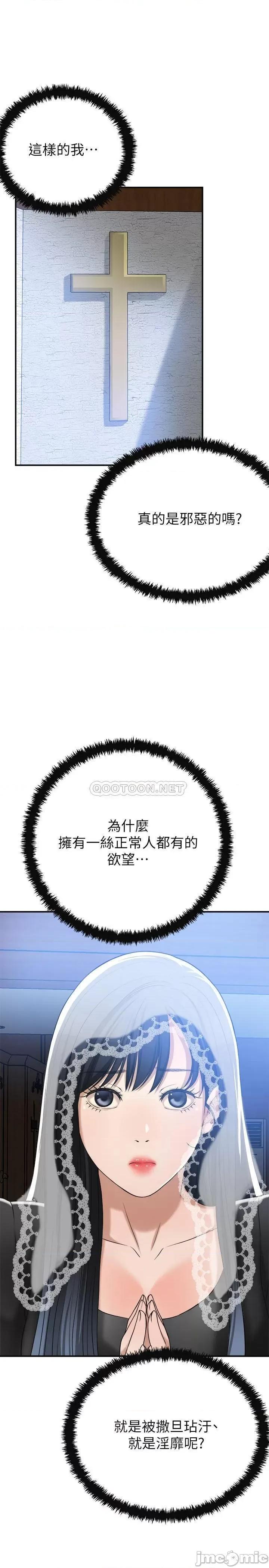 抑欲 抑欲人妻 44 第25页