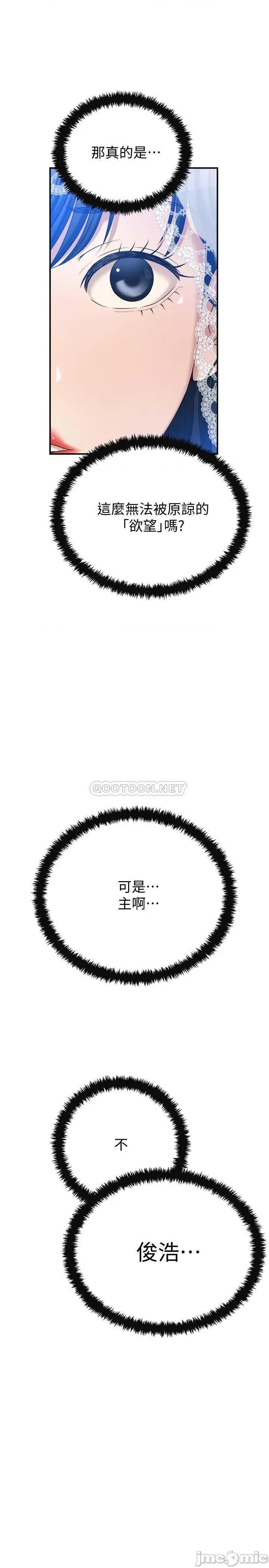 抑欲 抑欲人妻 44 第27页