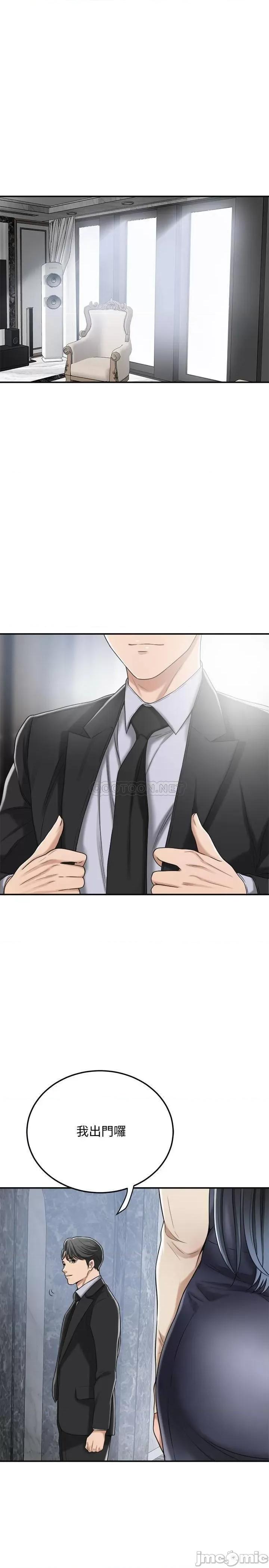 抑欲 抑欲人妻 44 第35页