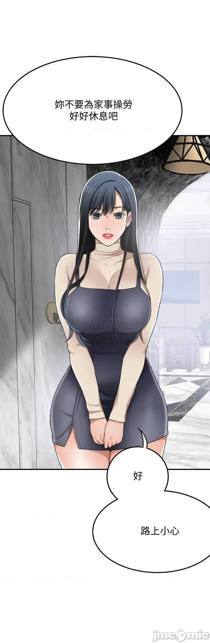 抑欲 抑欲人妻 44 第36页