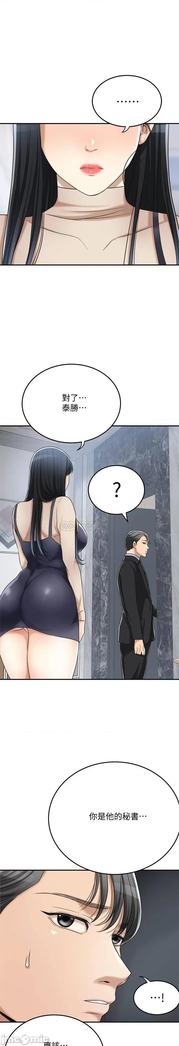 抑欲 抑欲人妻 44 第37页