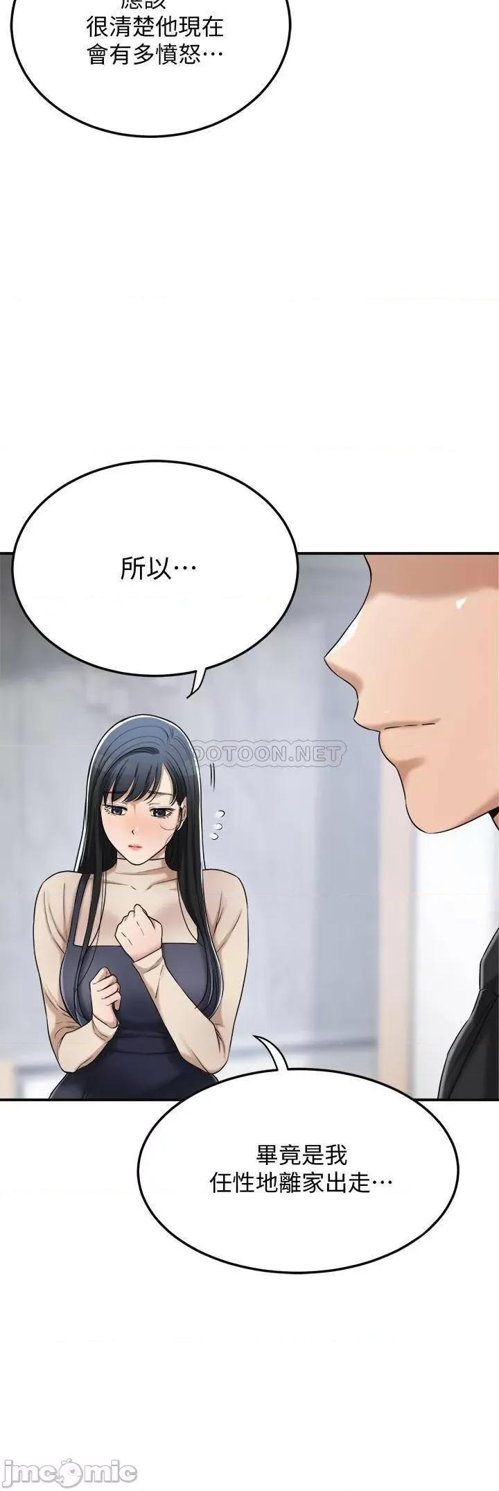 抑欲 抑欲人妻 44 第38页