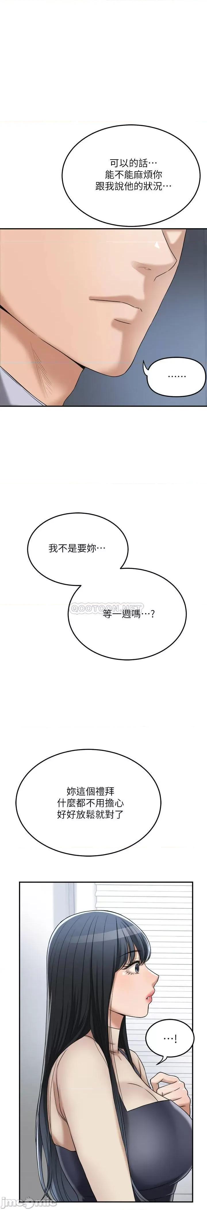 抑欲 抑欲人妻 44 第39页