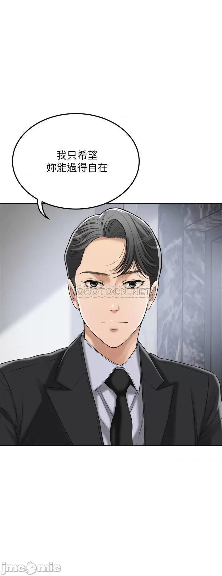 抑欲 抑欲人妻 44 第40页