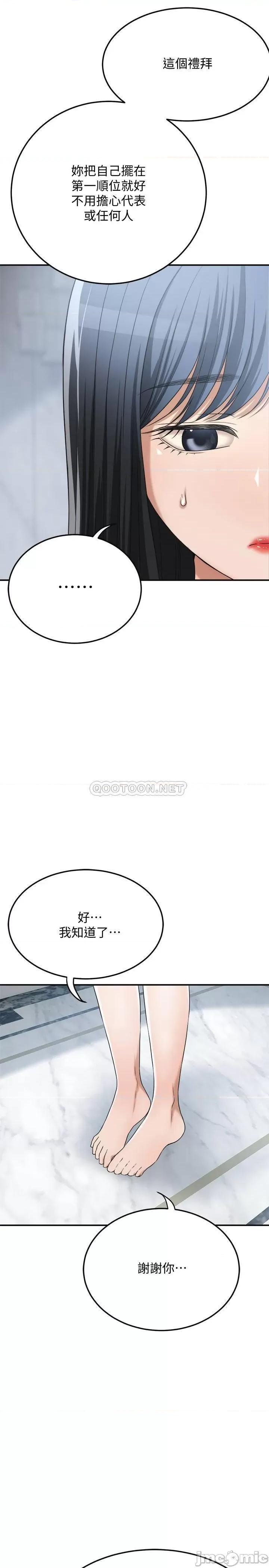 抑欲 抑欲人妻 44 第41页