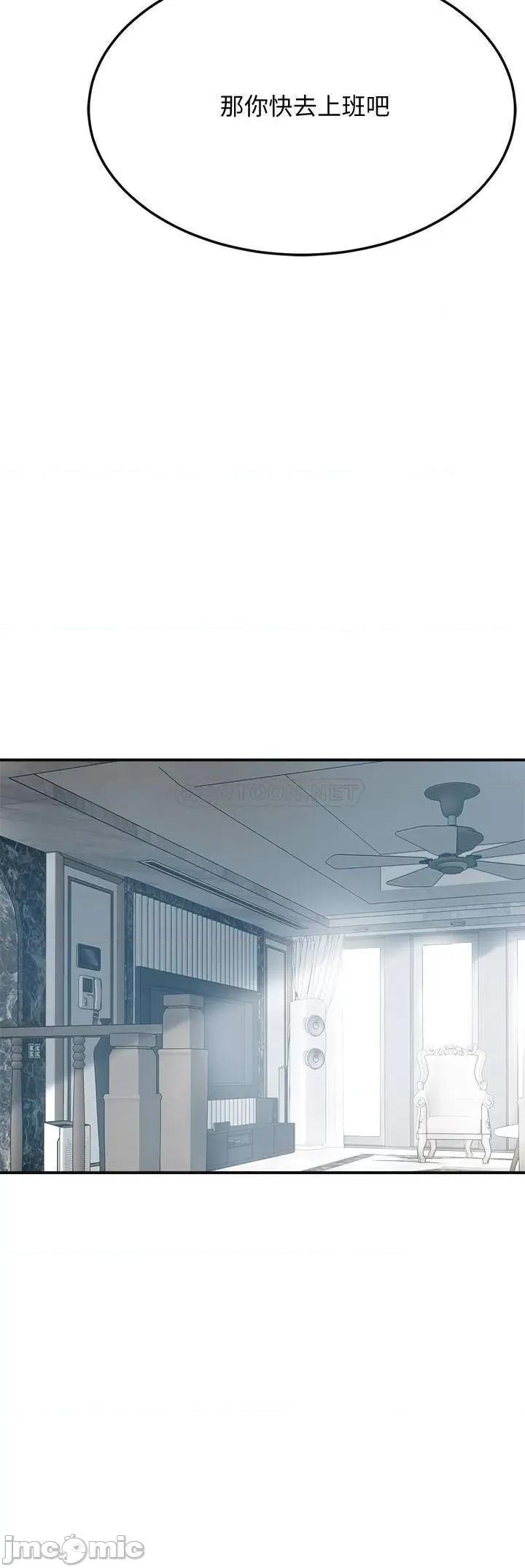 抑欲 抑欲人妻 44 第42页
