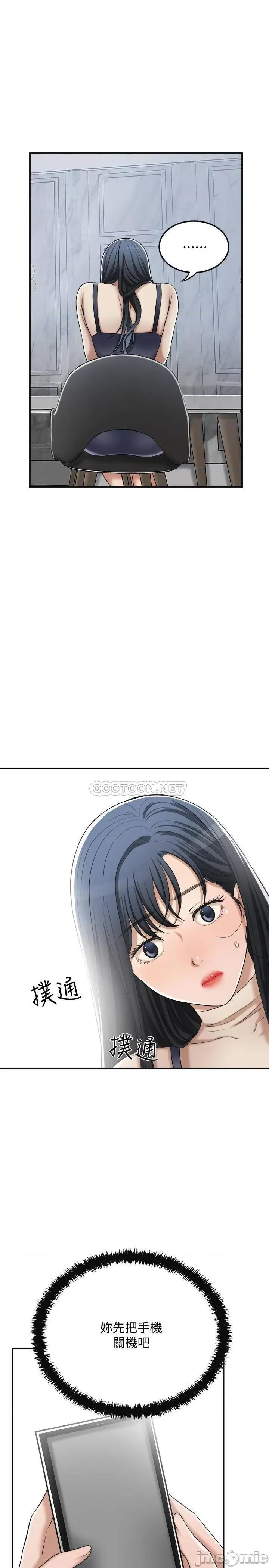 抑欲 抑欲人妻 44 第43页