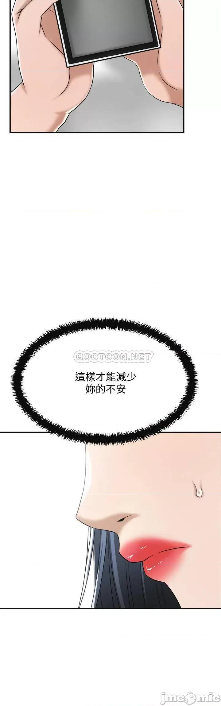 抑欲 抑欲人妻 44 第44页