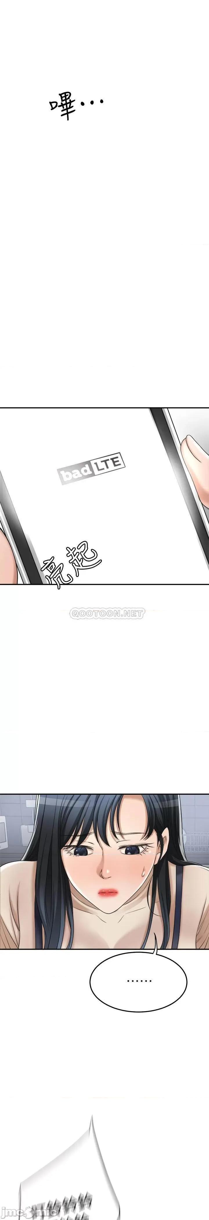 抑欲 抑欲人妻 44 第45页