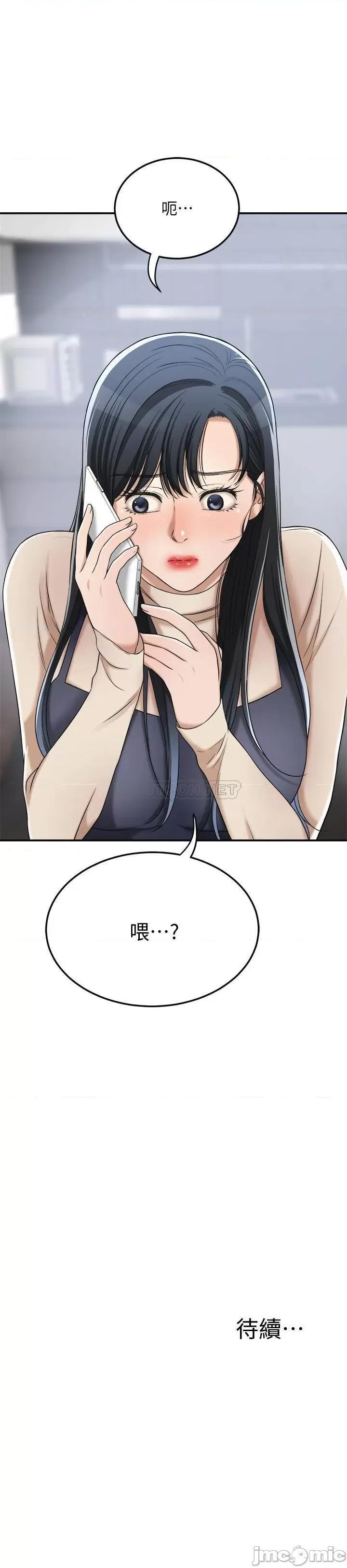 抑欲 抑欲人妻 44 第48页