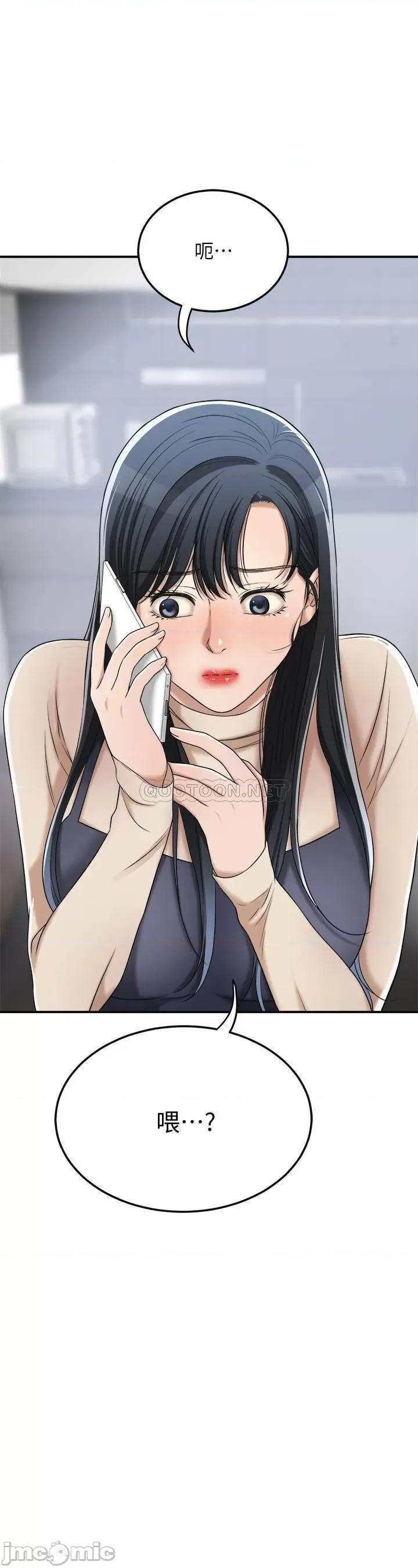抑欲 抑欲人妻 45 第3页