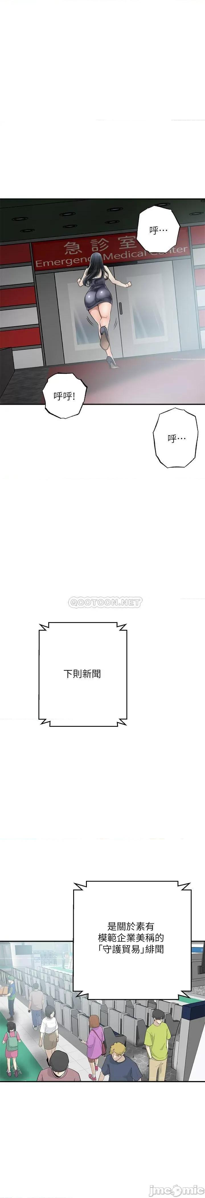 抑欲 抑欲人妻 45 第5页
