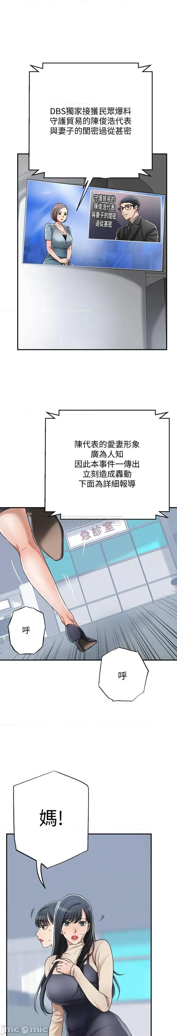抑欲 抑欲人妻 45 第6页