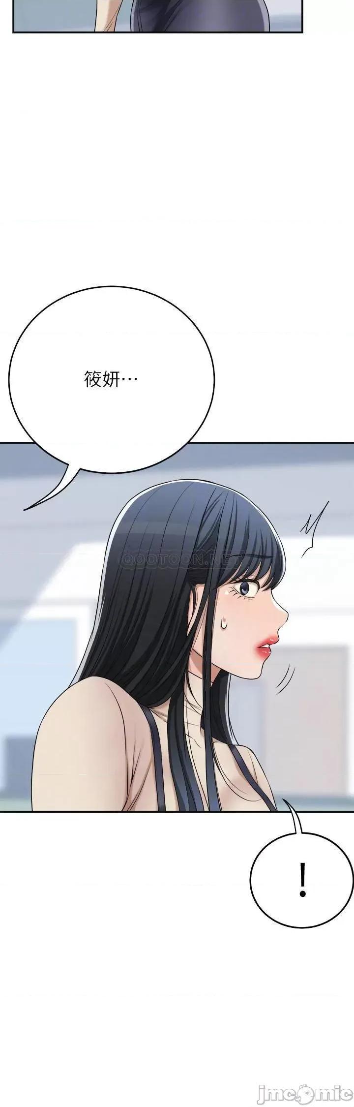 抑欲 抑欲人妻 45 第7页