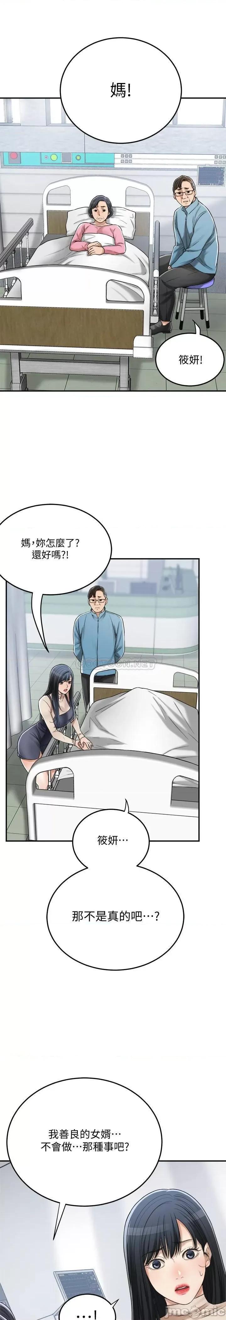 抑欲 抑欲人妻 45 第8页