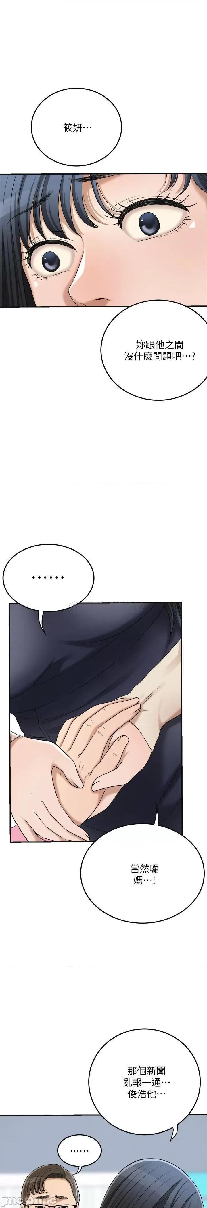 抑欲 抑欲人妻 45 第10页