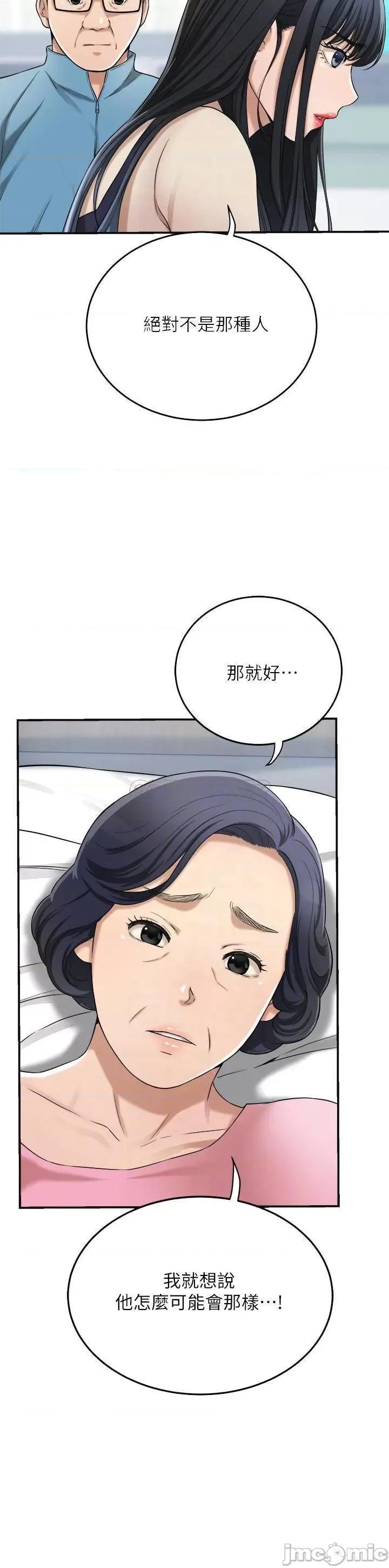 抑欲 抑欲人妻 45 第11页