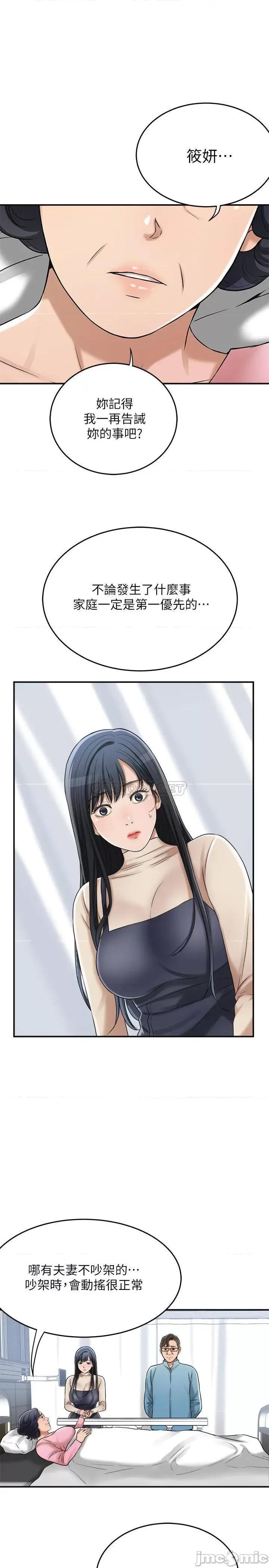 抑欲 抑欲人妻 45 第12页