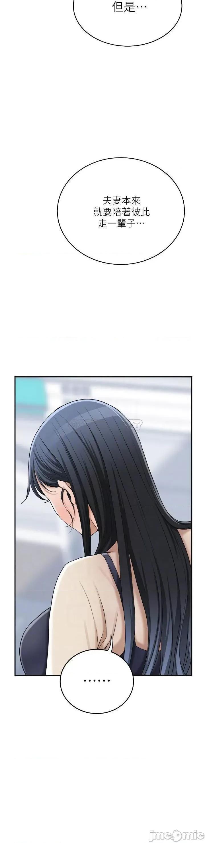 抑欲 抑欲人妻 45 第13页