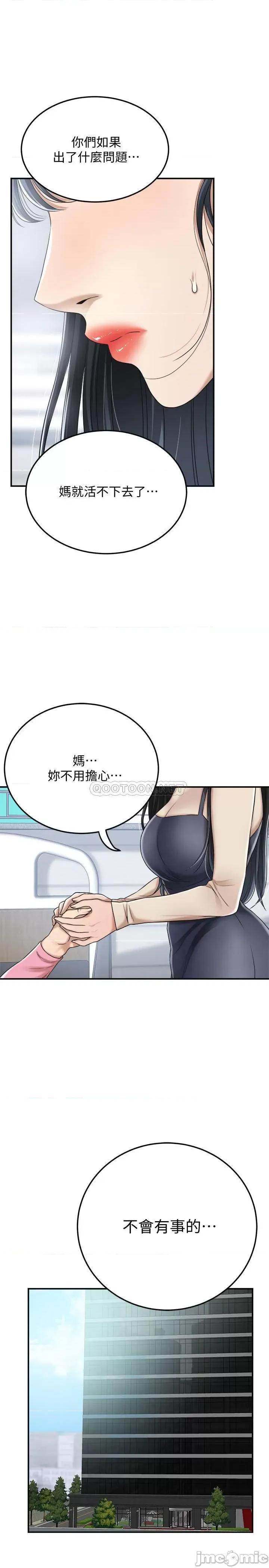 抑欲 抑欲人妻 45 第14页
