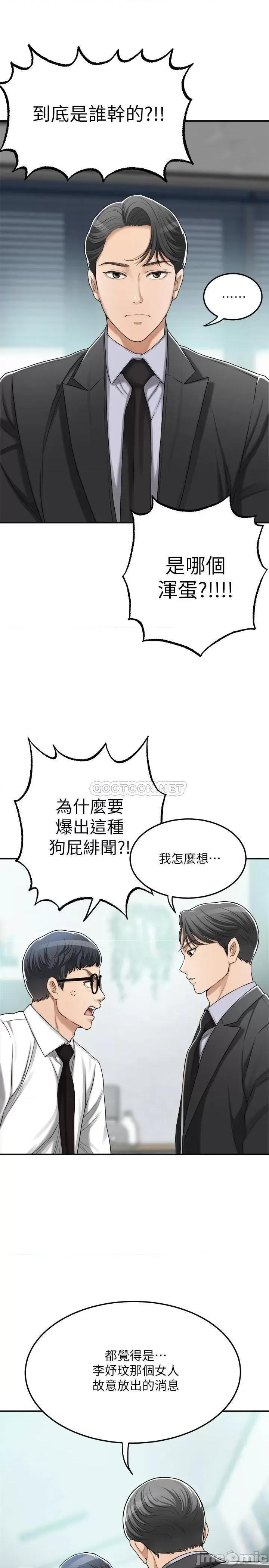 抑欲 抑欲人妻 45 第16页