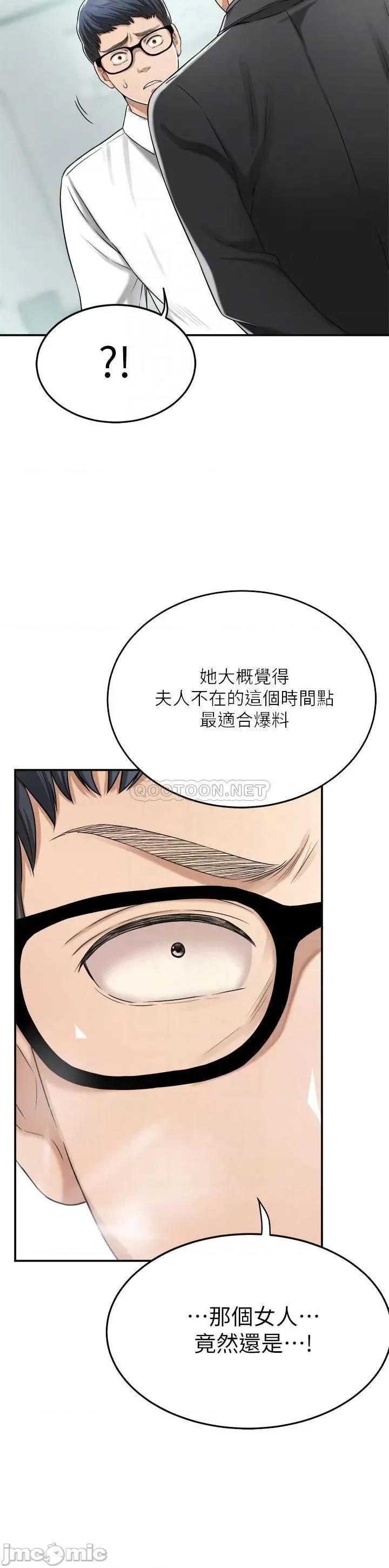 抑欲 抑欲人妻 45 第17页